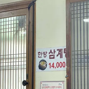 황금오리 리뷰 사진