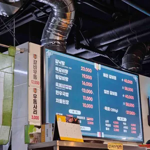 화랑왕갈비탕 리뷰 사진