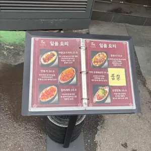 이가주루 리뷰 사진