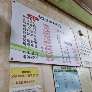 황토뼈해장국 리뷰 사진