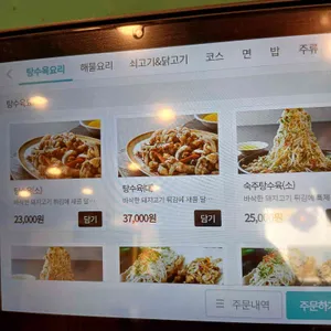 현차이나 리뷰 사진