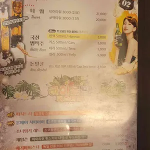 펀비어킹 은평 리뷰 사진