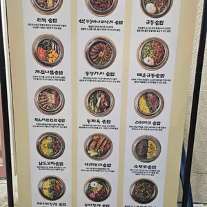 동양솥밥 리뷰 사진