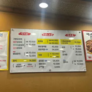 마포소문난족발 리뷰 사진