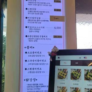 오토김밥 리뷰 사진