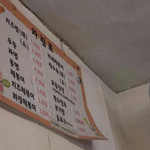 호호분식 리뷰 사진