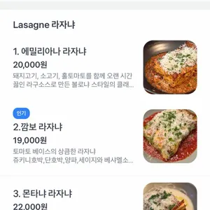 카밀로 라자네리아 2호점 리뷰 사진