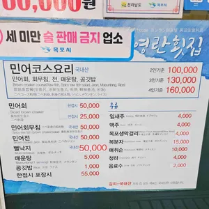 영란횟집 리뷰 사진