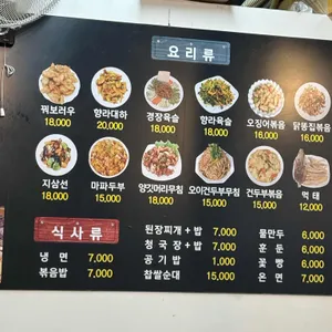 꼬치양 리뷰 사진
