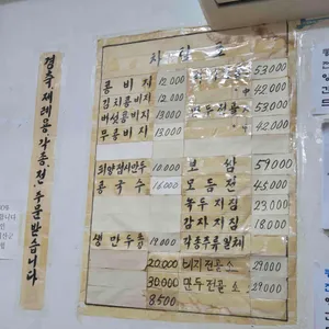 피양콩 할마니 리뷰 사진