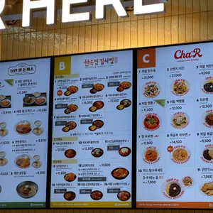 차알 리뷰 사진