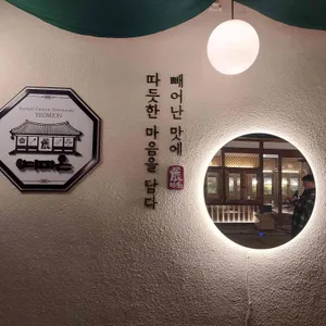여미온 리뷰 사진