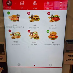 모스버거 리뷰 사진