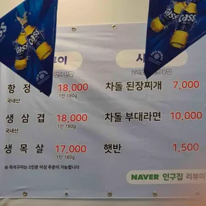인구집 리뷰 사진