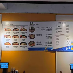 종로시래기뼈감자탕 리뷰 사진