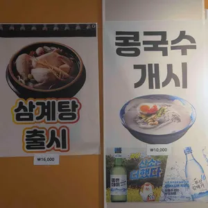 종로시래기뼈감자탕 리뷰 사진