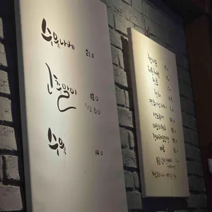 봉수육 리뷰 사진