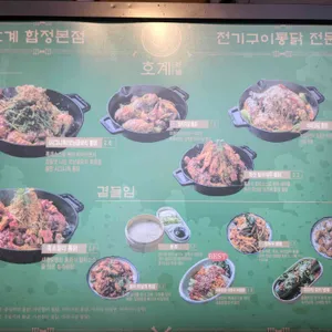 호계 리뷰 사진