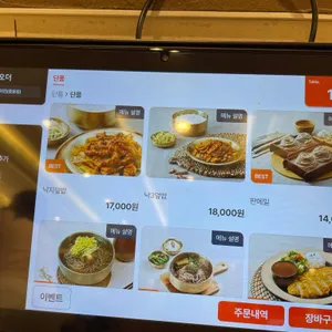 광화문미진 사진