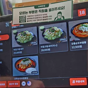 보배반점 롯데월드 리뷰 사진