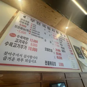 부전국밥 리뷰 사진