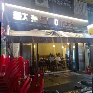 을지로골뱅이 리뷰 사진