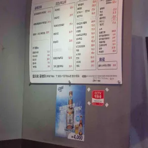 을지로골뱅이 리뷰 사진