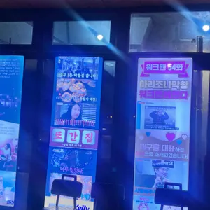 아리조나막창 리뷰 사진