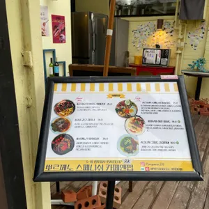 뽀르께노 스페니쉬 카페앤펍 리뷰 사진