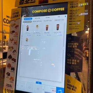 컴포즈커피 리뷰 사진