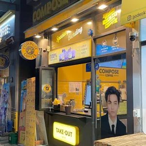 컴포즈커피 리뷰 사진