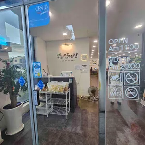 하우골쌈대장 대표 사진