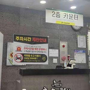 추오정남원추어탕 리뷰 사진