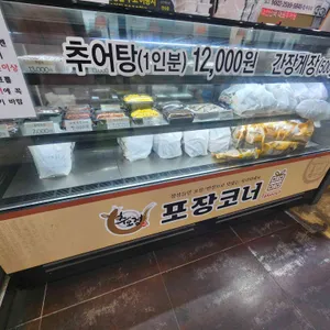추오정남원추어탕 리뷰 사진