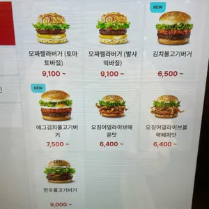 롯데리아 리뷰 사진