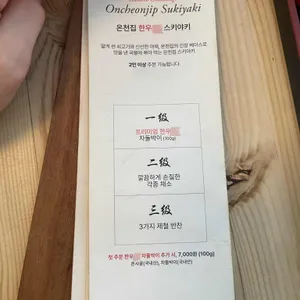 온천집 리뷰 사진