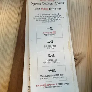 온천집 리뷰 사진