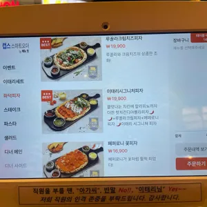 이태리양조장 정부 리뷰 사진