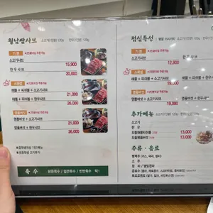 샤브마니아 리뷰 사진