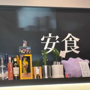 비스트로 안식 리뷰 사진