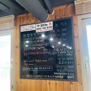현솔자연쌈 리뷰 사진