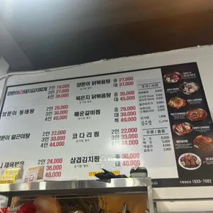 양마니명동찌개마을 리뷰 사진