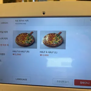 엉클피자 리뷰 사진
