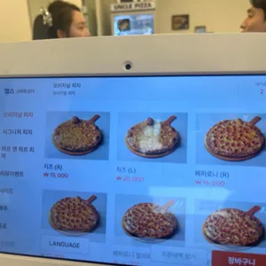 엉클피자 리뷰 사진