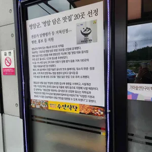 수연식당 리뷰 사진