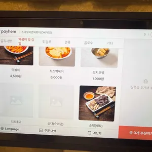스마일이촌떡볶이 리뷰 사진