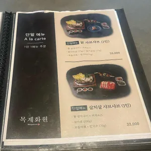 목계화원 리뷰 사진