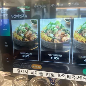 무청감자탕 리뷰 사진