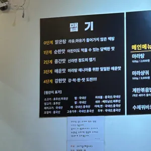 마라신 마라 리뷰 사진