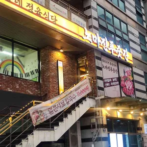 노마진푸줏간 리뷰 사진